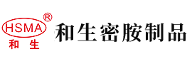 让我狠狠的的操你视频安徽省和生密胺制品有限公司